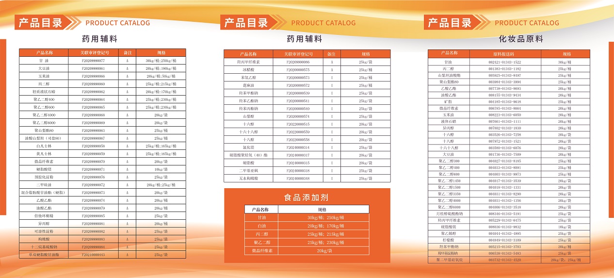 江西益普生产品列表-17.jpg
