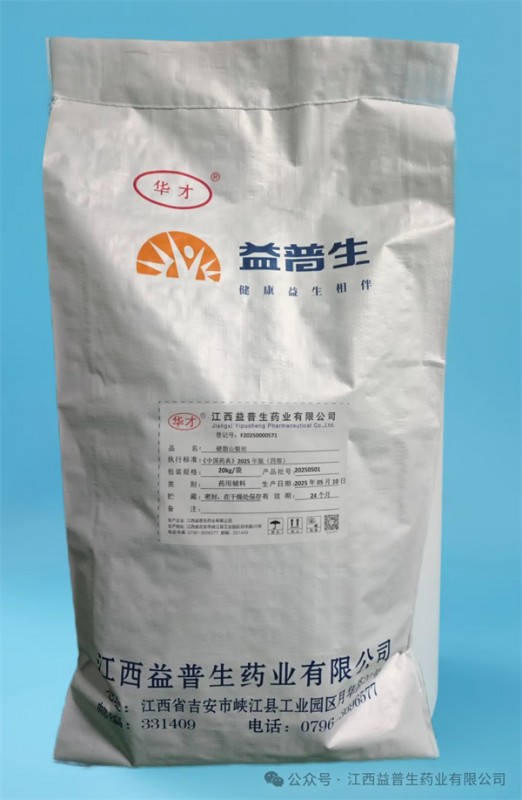 质辅新境,药创未来!恭喜我司再添三类新品! 质辅新境,药创未来!恭喜我司再添三类新品!